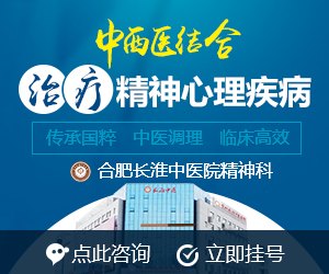 南京精神心理医院医生预约挂号_出诊时间