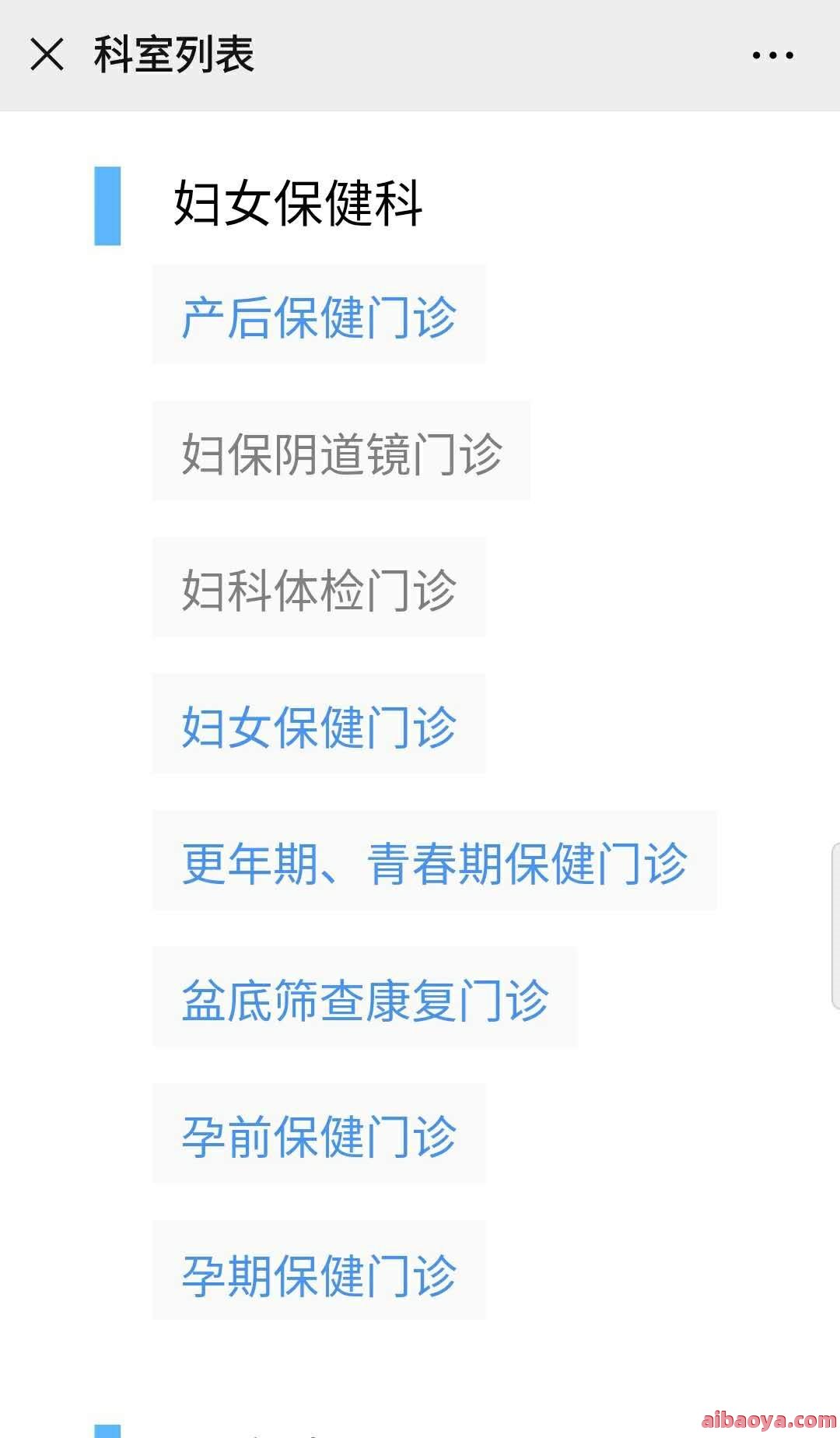 南京妇幼保健院医生预约挂号_出诊时间