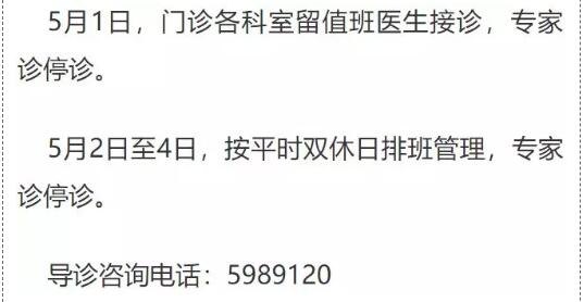大庆市第四医院医生预约挂号_出诊时间