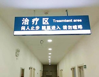 南昌市第十二医院官网是什么_简介_专家挂号