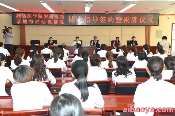 诸城市妇幼保健院官网是什么_简介_专家挂号