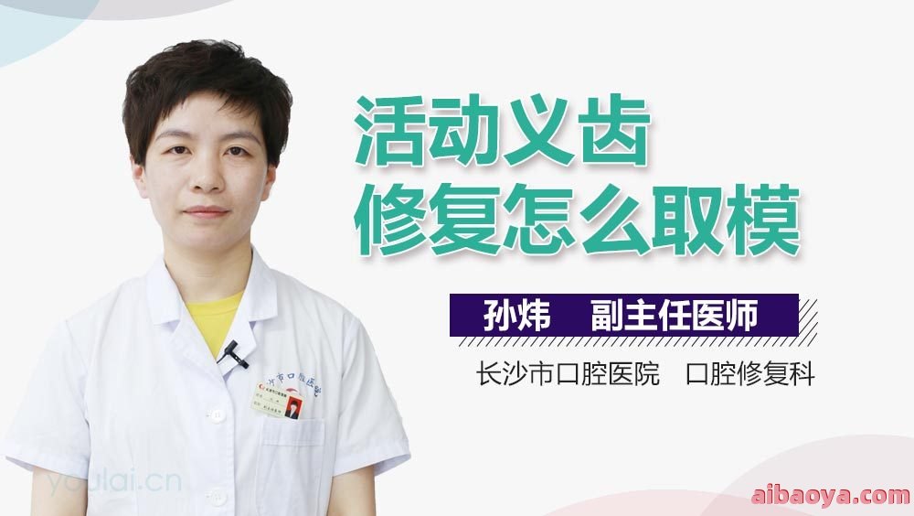 长沙老年康复医院医生预约挂号_出诊时间