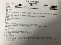 济南市妇幼保健院医生预约挂号_出诊时间