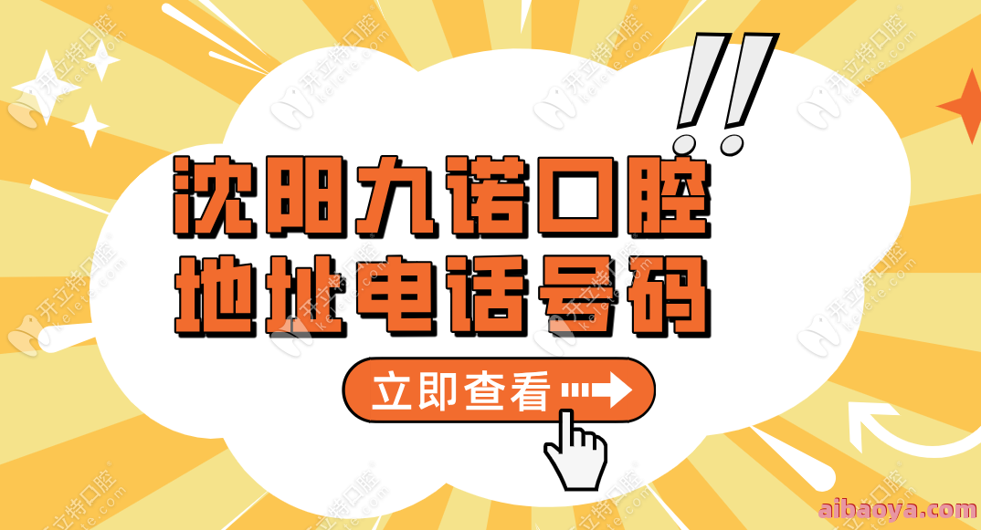贵阳柏乐口腔门诊部医生预约挂号_出诊时间