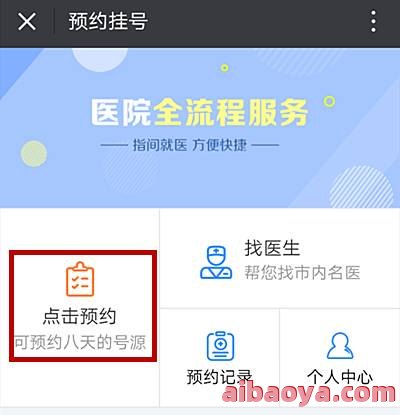 宁波男科医院官网是什么_简介_专家挂号