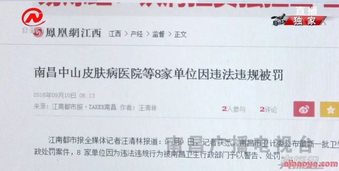 南昌皮肤病医院医生预约挂号_出诊时间