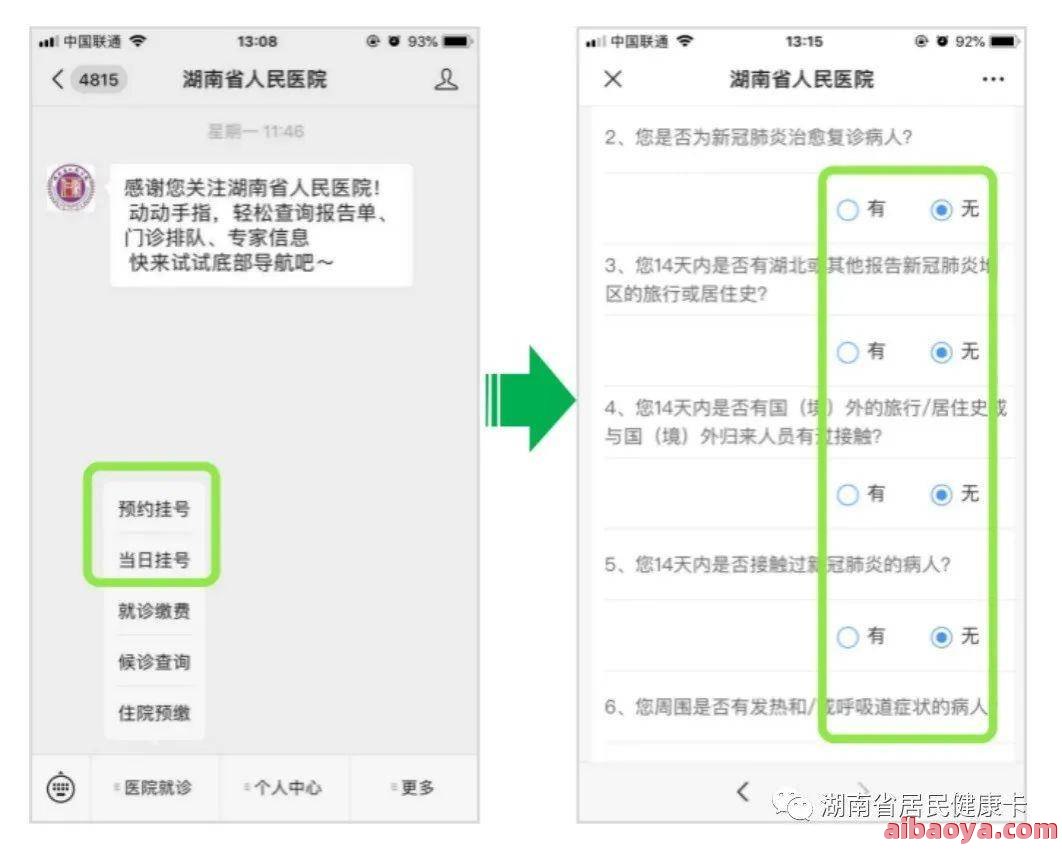 桐乡负责人民医院医生预约挂号_出诊时间