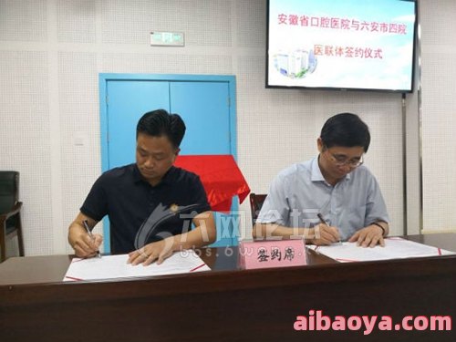 六安市第四人民医院医生预约挂号_出诊时间