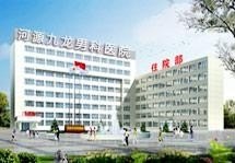 河源男科医院官网是什么_简介_专家挂号