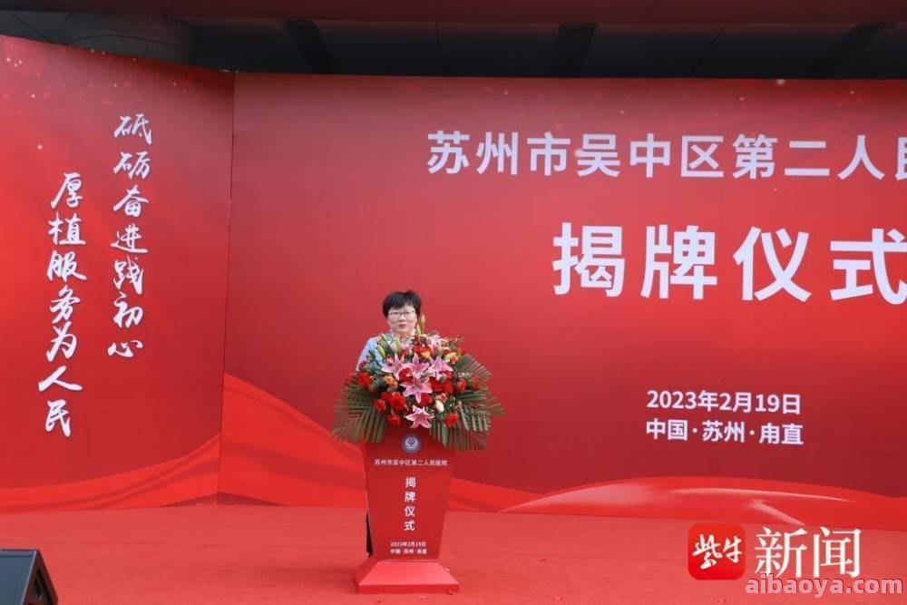 苏州市吴中人民医院官网是什么_简介_专家挂号