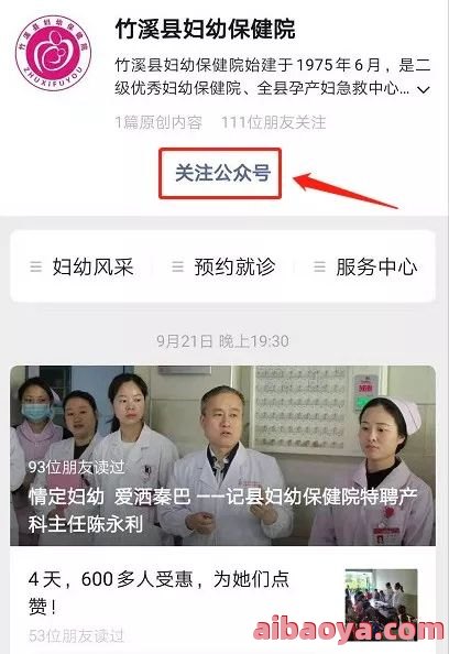 涟源市妇幼保健院医生预约挂号_出诊时间