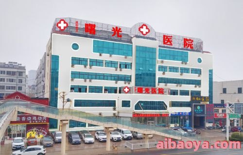 潍坊医学院附属医院医生预约挂号_出诊时间
