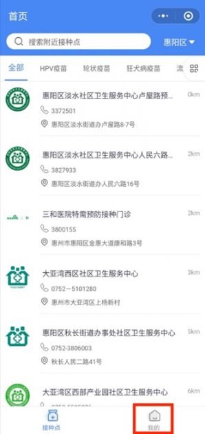 惠阳三和医院医生预约挂号_出诊时间