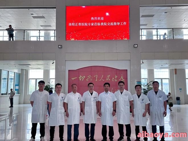 河南省洛阳正骨医院官网是什么_简介_专家挂号