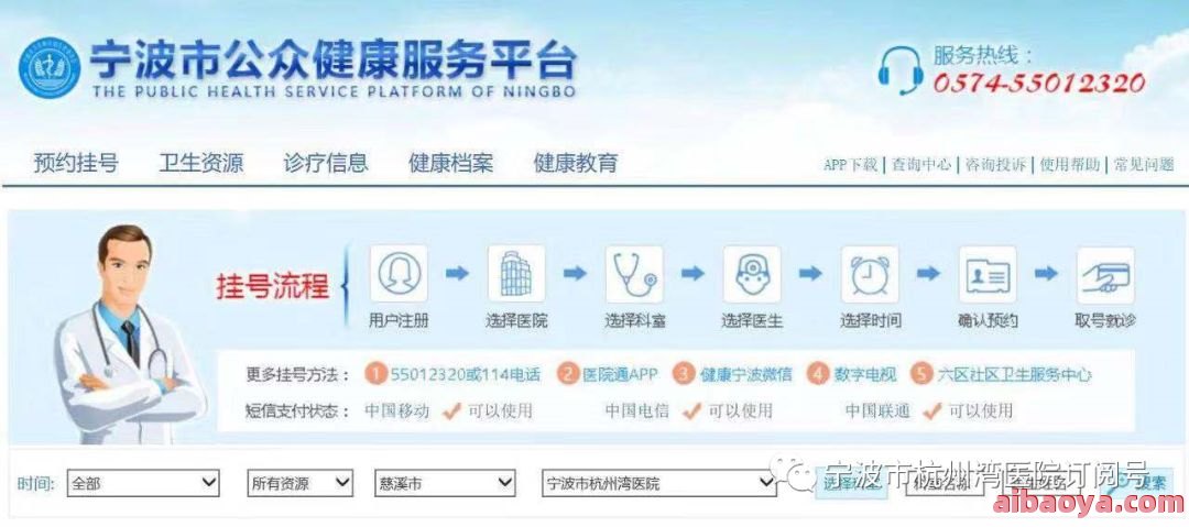 朝阳市第二医院医生预约挂号_出诊时间