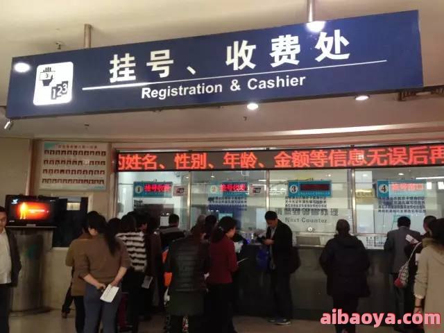 济南钢铁总医院医生预约挂号_出诊时间