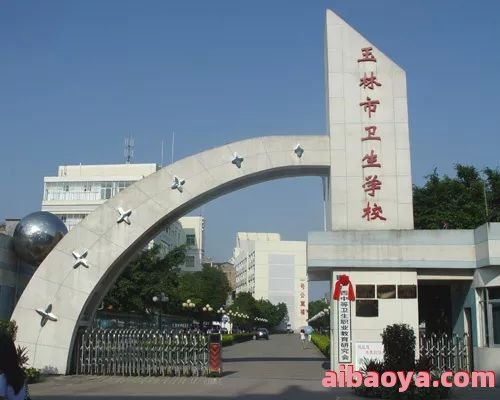 玉林市卫生学校附属医院_地址_电话_专家