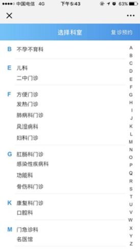 曲靖市中医医院医生预约挂号_出诊时间