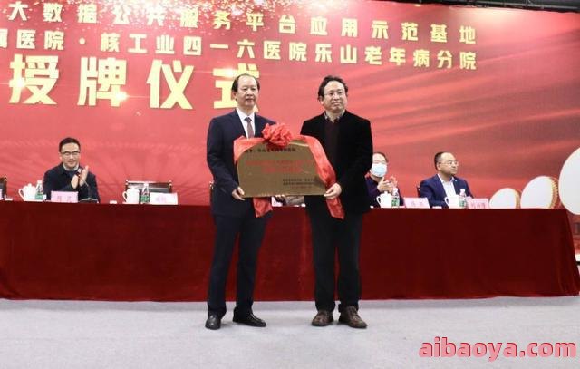 乐山市老年病专科医院官网是什么_简介_专家挂号