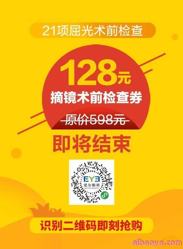 石家庄爱尔眼科医院_地址_电话_专家挂号
