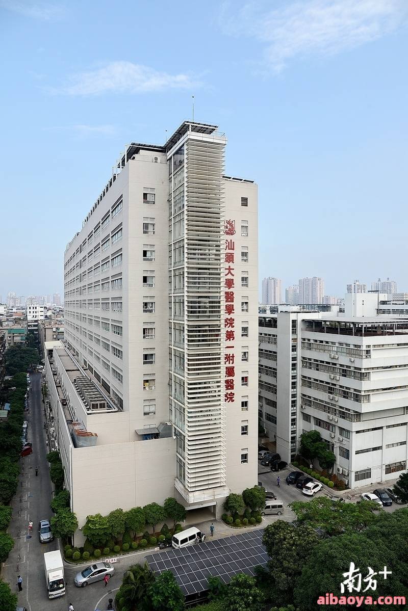汕头大学医学院附属医院官网是什么_简介_专家挂号