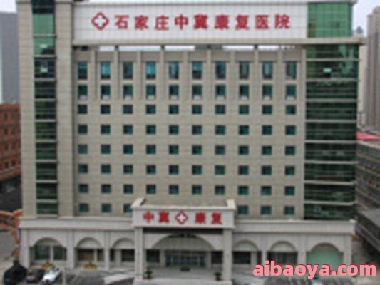 石家庄市中心医院官网是什么_简介_专家挂号