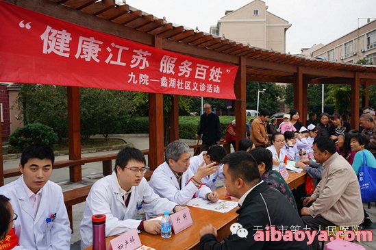 无锡市第九人民医院_地址_电话_专家挂号