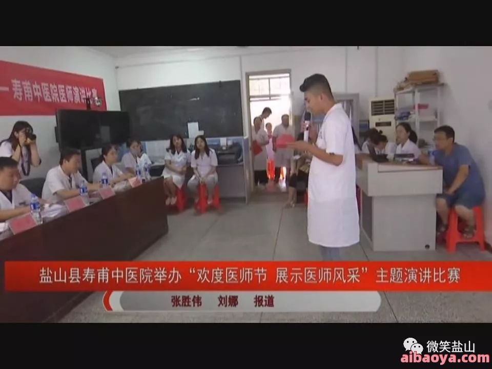 盐山县寿甫中医医院医生预约挂号_出诊时间