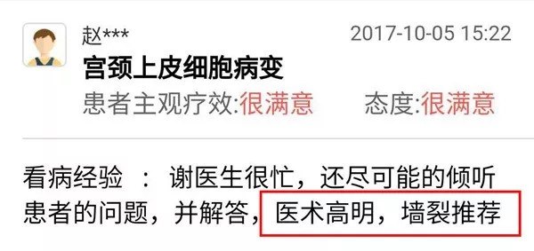 上海红房子医院医生预约挂号_出诊时间