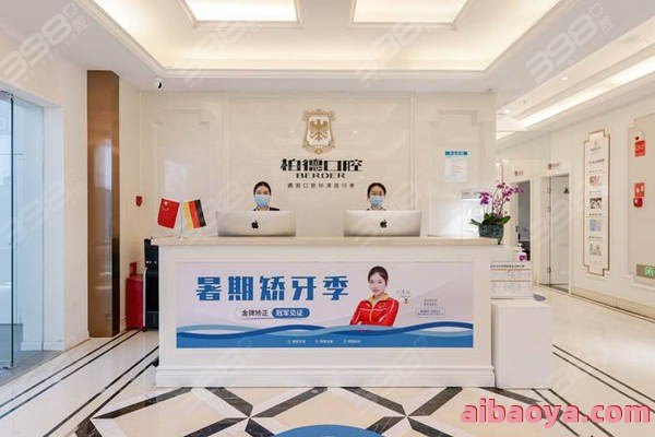 昆明柏德口腔医院_地址_电话_专家挂号