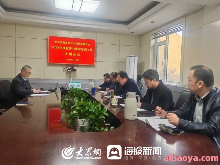 济南市第七人民医院医生预约挂号_出诊时间
