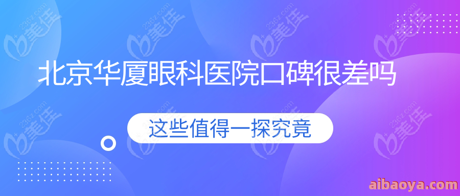 西安京华口腔医院医生预约挂号_出诊时间