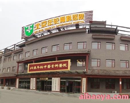 长沙年轮骨科医院官网是什么_简介_专家挂号