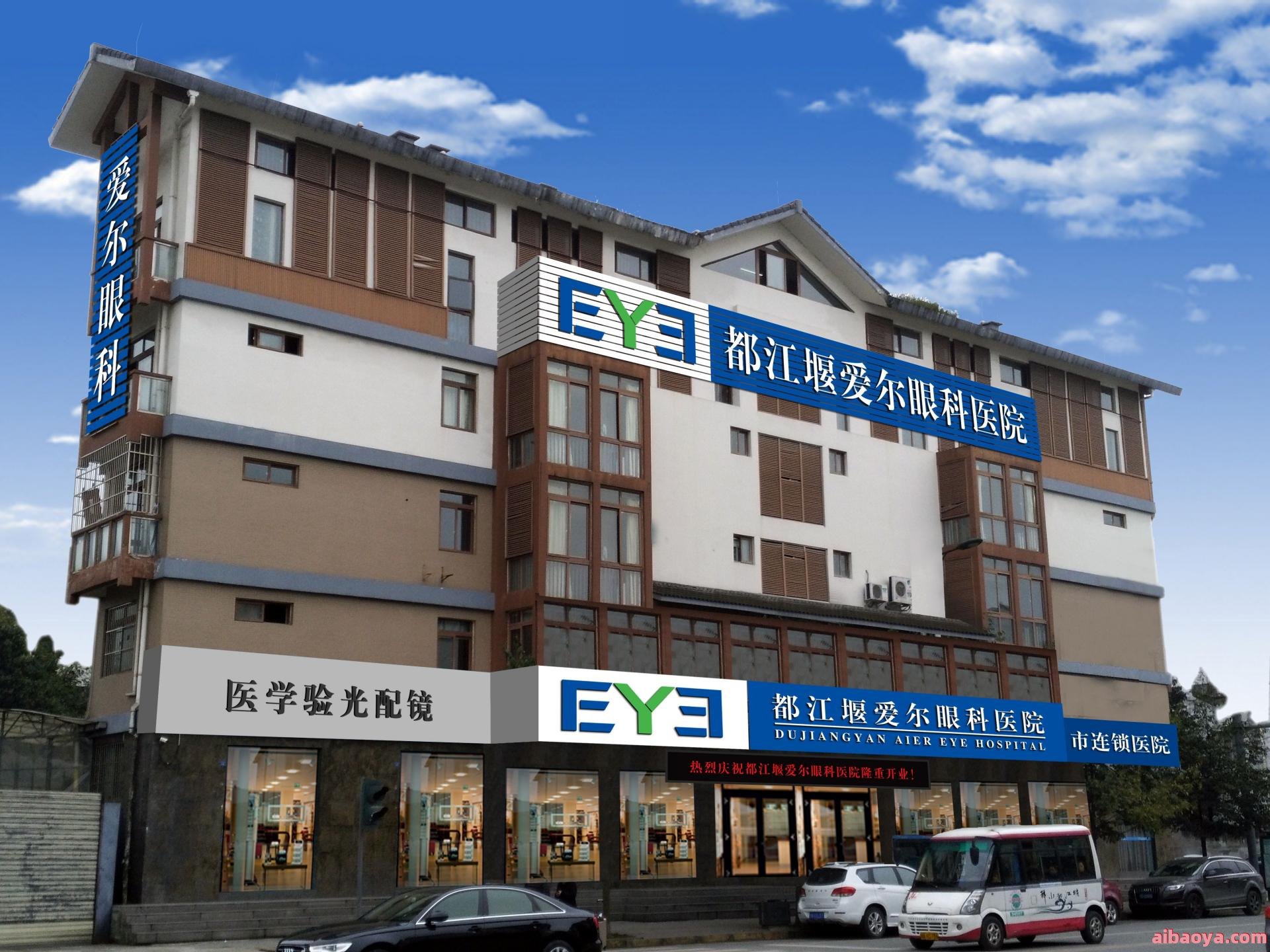 青岛眼科医院_地址_电话_专家挂号