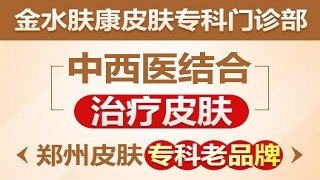 杭州肤康牛皮癣医院医生预约挂号_出诊时间