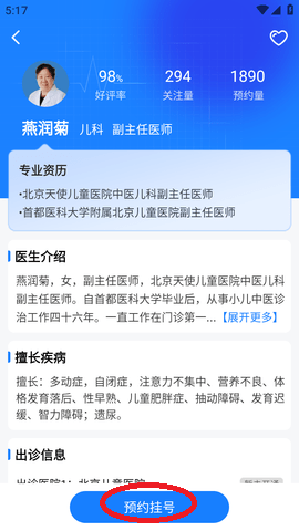 郑州疾病医院医生预约挂号_出诊时间