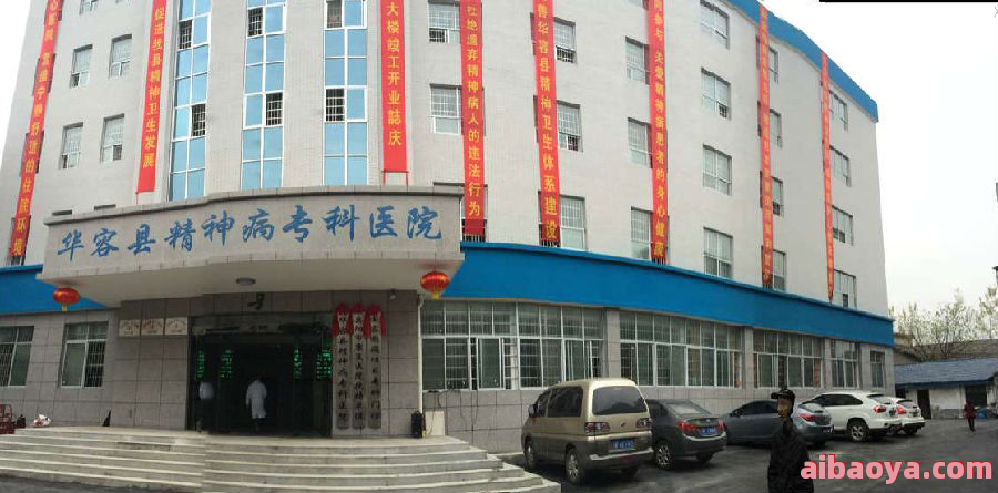 长沙市精神病医院_地址_电话_专家挂号