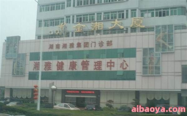 长沙市中医院官网是什么_简介_专家挂号