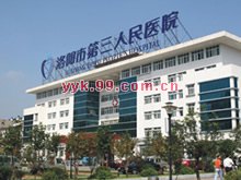 河南第二荣康医院官网是什么_简介_专家挂号