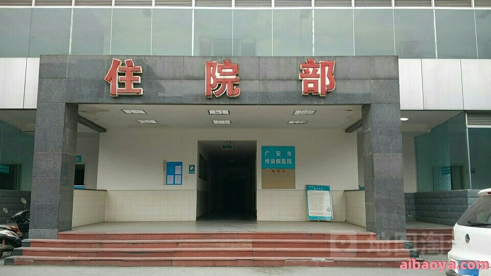 邯郸市传染病医院_地址_电话_专家挂号