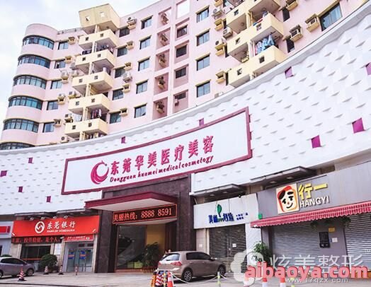 海南华美医学美容医院官网是什么_简介_专家挂号