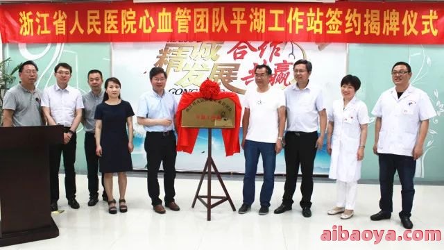 浙江省人民医院官网是什么_简介_专家挂号