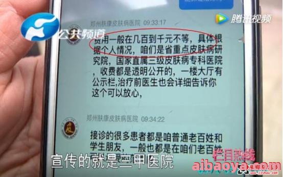 郑州康好医院医生预约挂号_出诊时间