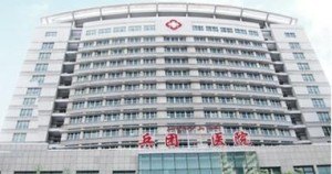 哈密地区中心医院官网是什么_简介_专家挂号
