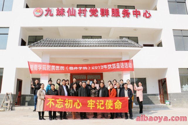 湘南学院附属医院_地址_电话_专家挂号
