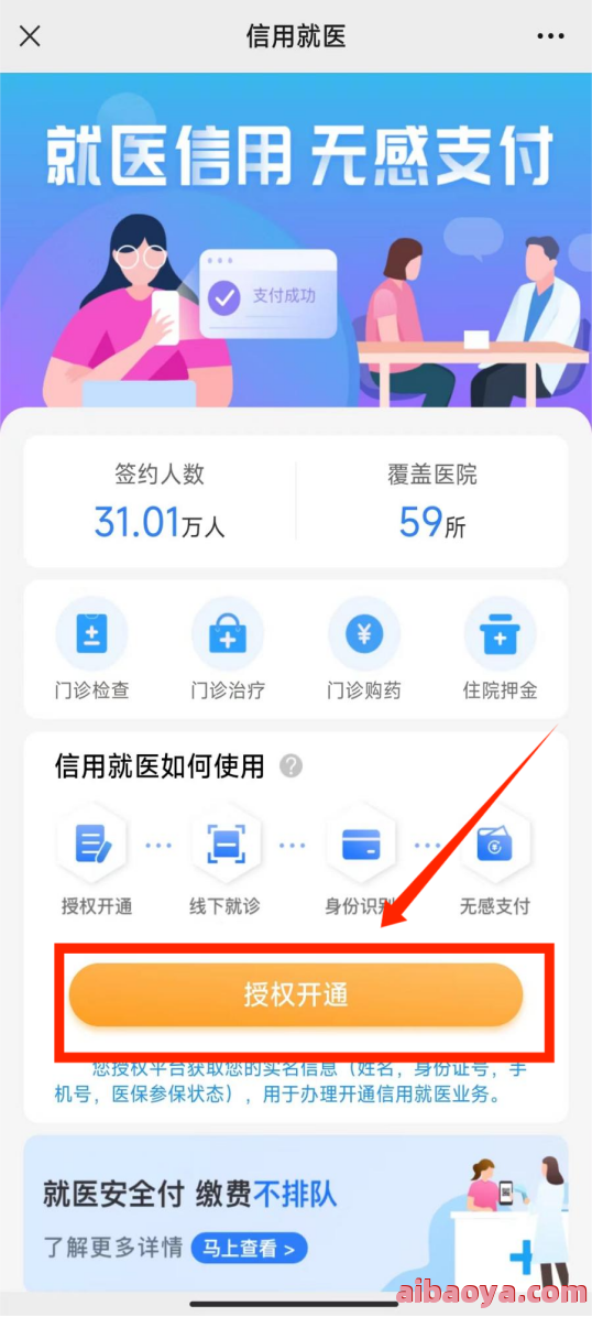 中山市第三人民医院医生预约挂号_出诊时间
