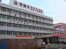 常德市妇幼保健院_地址_电话_专家挂号