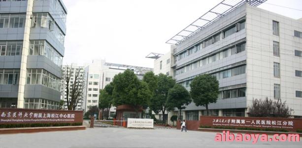上海市第二人民医院官网是什么_简介_专家挂号