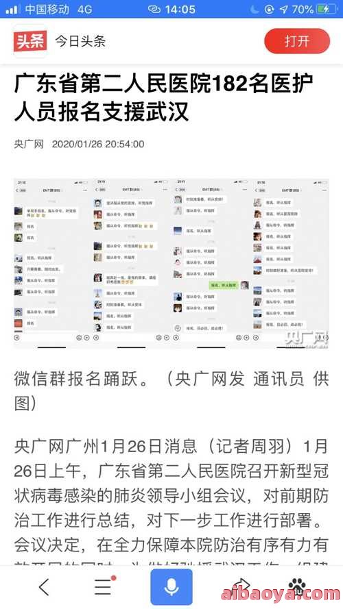 广东省第二人民医院医生预约挂号_出诊时间