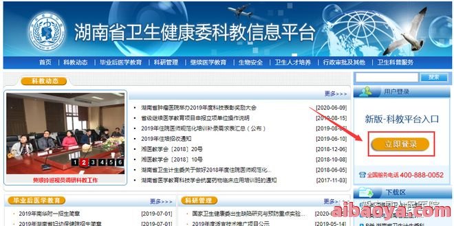 新宁县人民医院医生预约挂号_出诊时间
